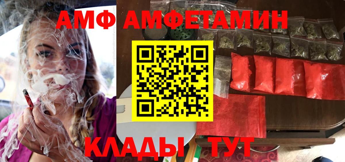 Amphetamine 97% Всеволожск