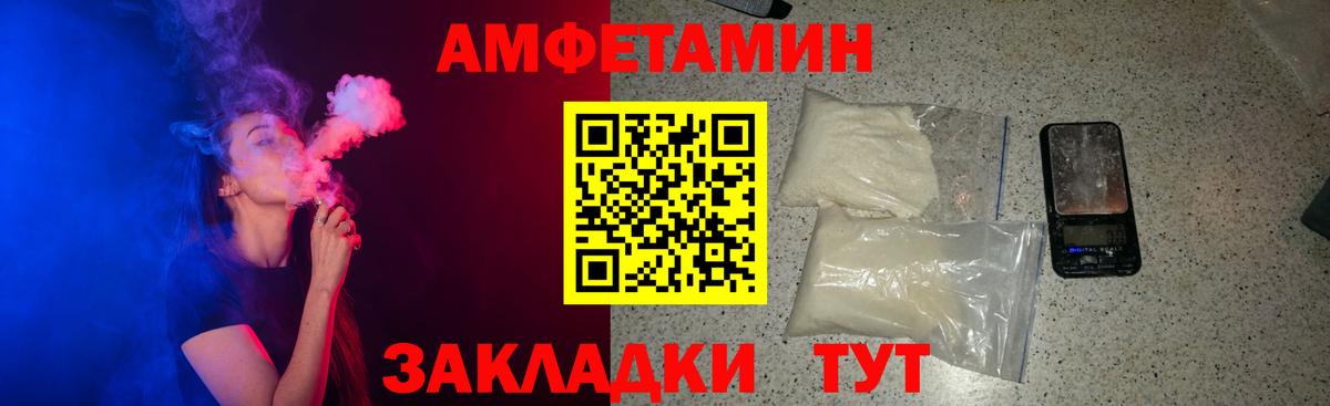 Amphetamine Розовый  АМФЕТАМИН  Всеволожск  Вход с VPN 