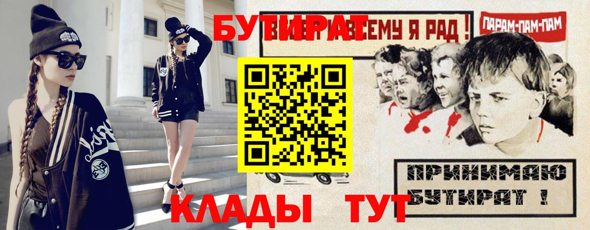 БУТИРАТ 1.4BDO  Всеволожск 