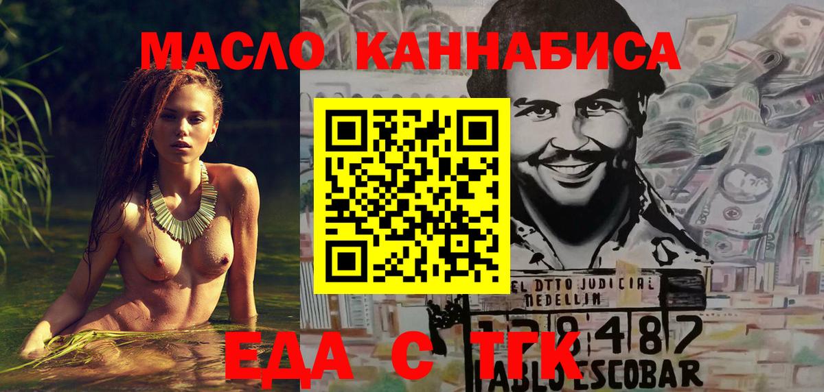 Еда ТГК марихуана Всеволожск