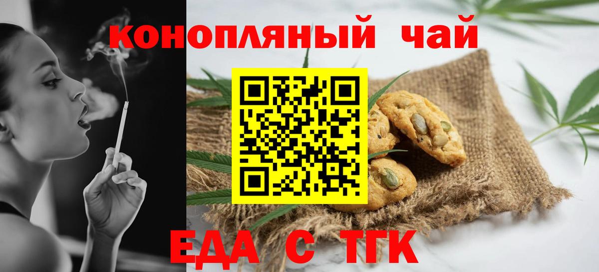 Cannafood конопля  Вход с VPN  Всеволожск 