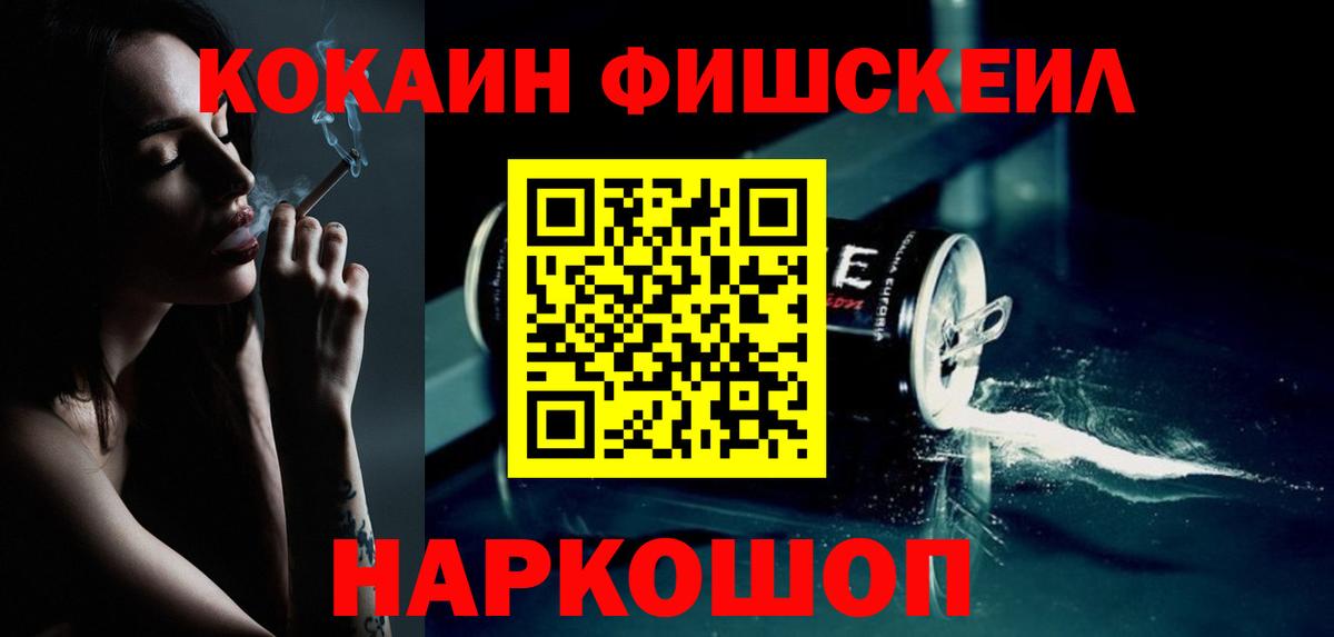 COCAIN Колумбийский  Вход с VPN  Всеволожск  Cocaine FishScale 