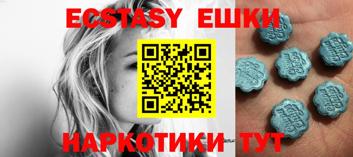 Экстази Дубай  Ecstasy 250 мг  продажа наркотиков  Всеволожск 