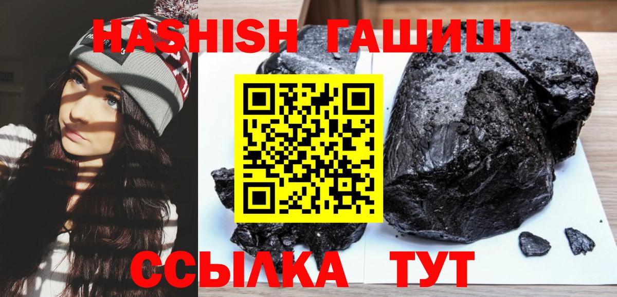 ГАШ гашик Всеволожск