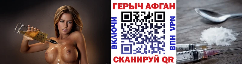 ГЕРОИН Афган  Всеволожск 
