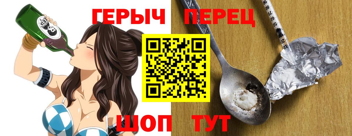 ГЕРОИН белый Всеволожск