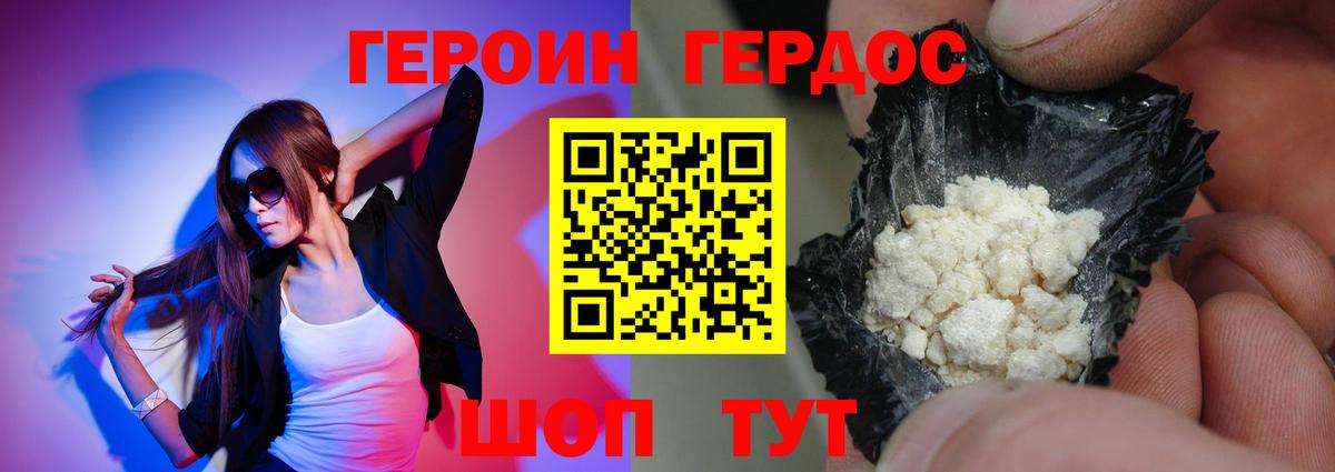 Героин белый  Всеволожск 