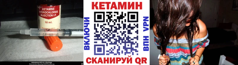 Кетамин VHQ  Всеволожск 