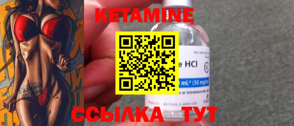 Кетамин ketamine  Всеволожск  КЕТАМИН VHQ 