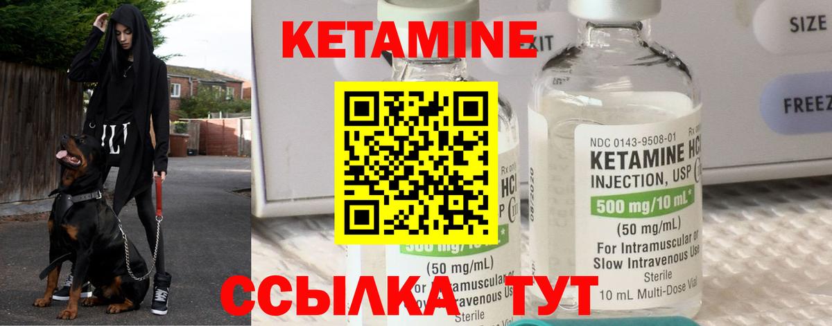 Всеволожск  КЕТАМИН VHQ  Вход с VPN 