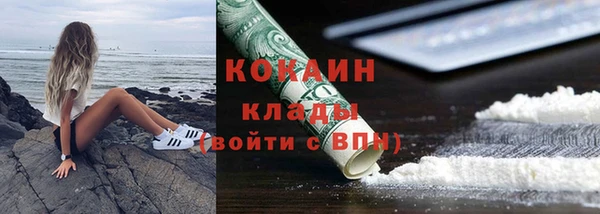 COCAINE Фурманов