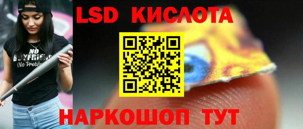 LSD-25 экстази  LSD-25 экстази кислота  Всеволожск  Вход с VPN  ЛСД экстази кислота 