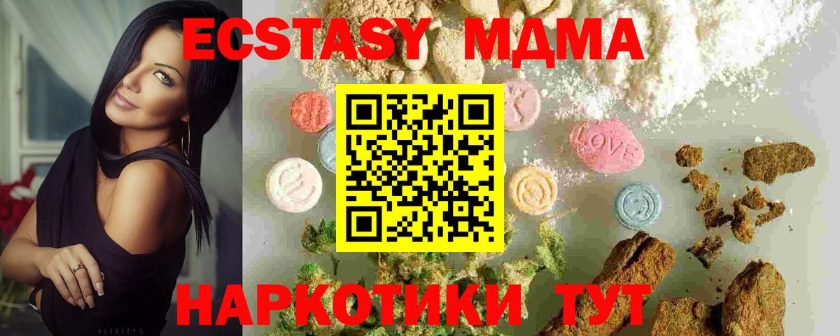 МДМА crystal  МДМА кристаллы  MDMA  Всеволожск 