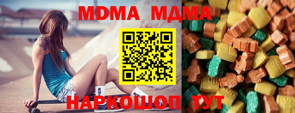 МДМА  Вход с VPN  Всеволожск  МДМА кристаллы 