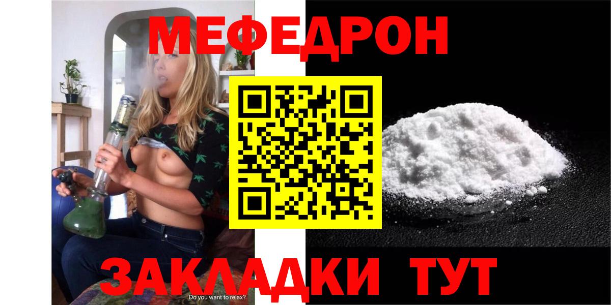 Мефедрон VHQ  Меф  МЯУ-МЯУ mephedrone  Всеволожск 