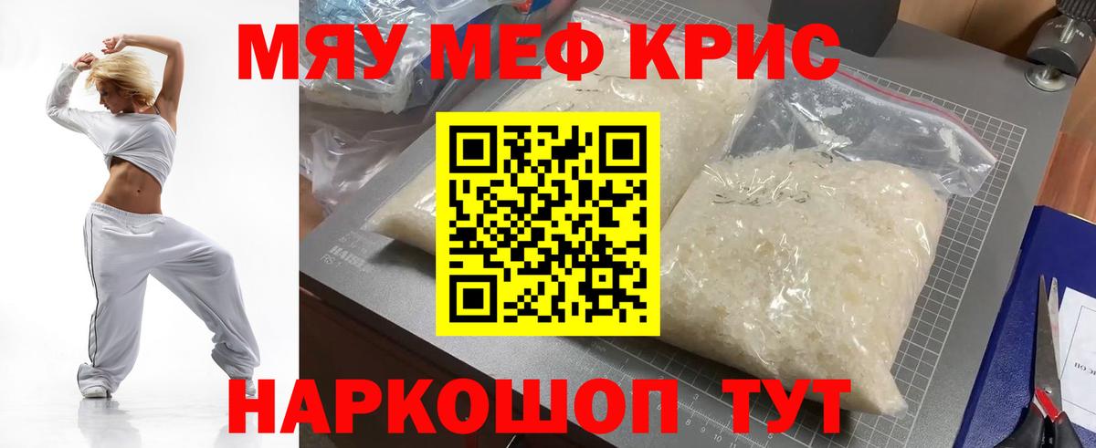 Меф мука Всеволожск
