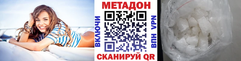 Метадон methadone  сколько стоит  Всеволожск 