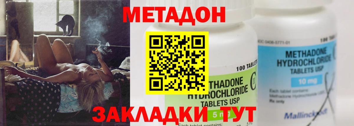 Метадон белоснежный Всеволожск