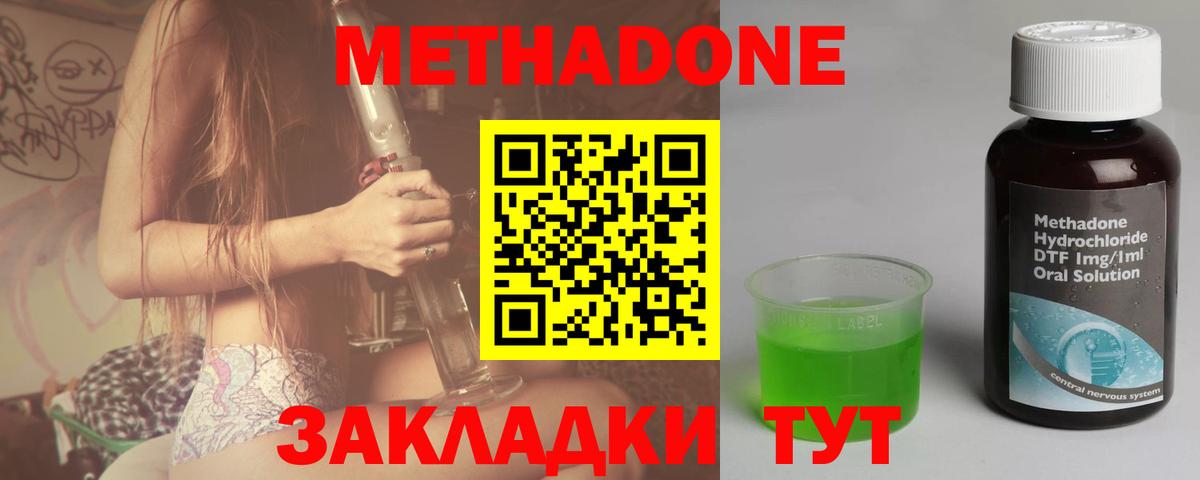 Всеволожск  МЕТАДОН кристалл  Вход с VPN 
