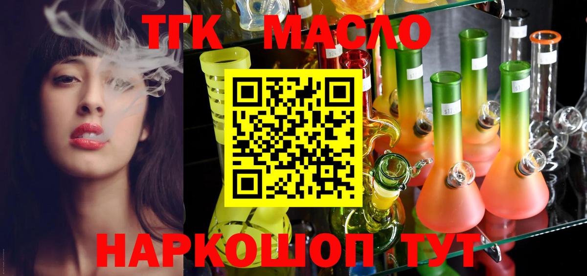 Дистиллят ТГК вейп Всеволожск