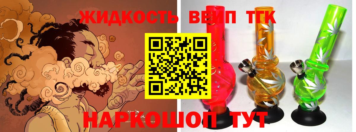 ТГК THC oil  Дистиллят ТГК гашишное масло  Всеволожск 