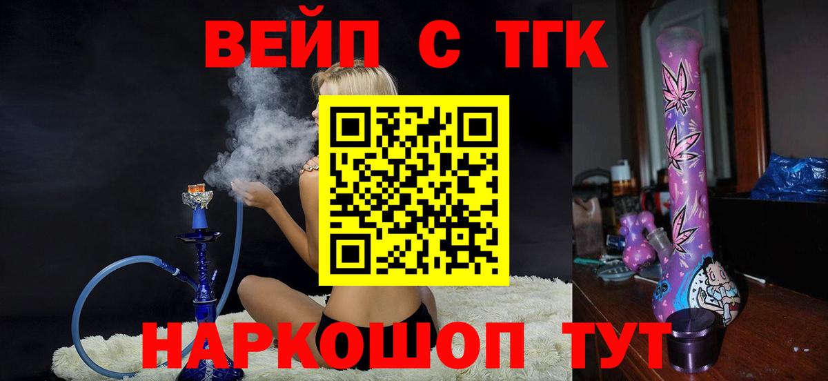 Всеволожск  что такое наркотик  Дистиллят ТГК Wax  Вход с VPN  Дистиллят ТГК жижа 